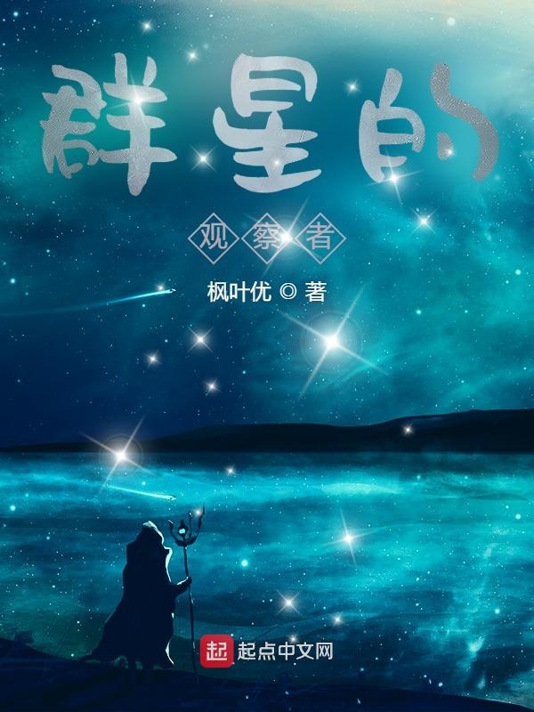 群星的歌曲有哪些