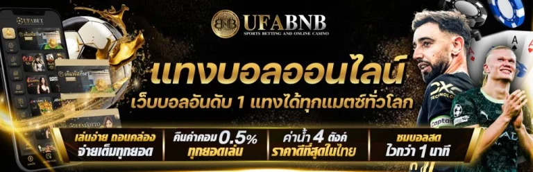UFABETBNB